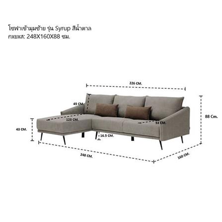 โซฟาเข้ามุมซ้าย KONCEPT SYRUP 19193574 สีน้ำตาล_9