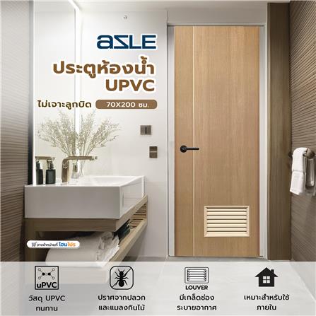 ประตูห้องน้ำ UPVC เจาะลูกบิด AZLE WB2 70x200 ซม. สีน้ำตาลเข้ม_4