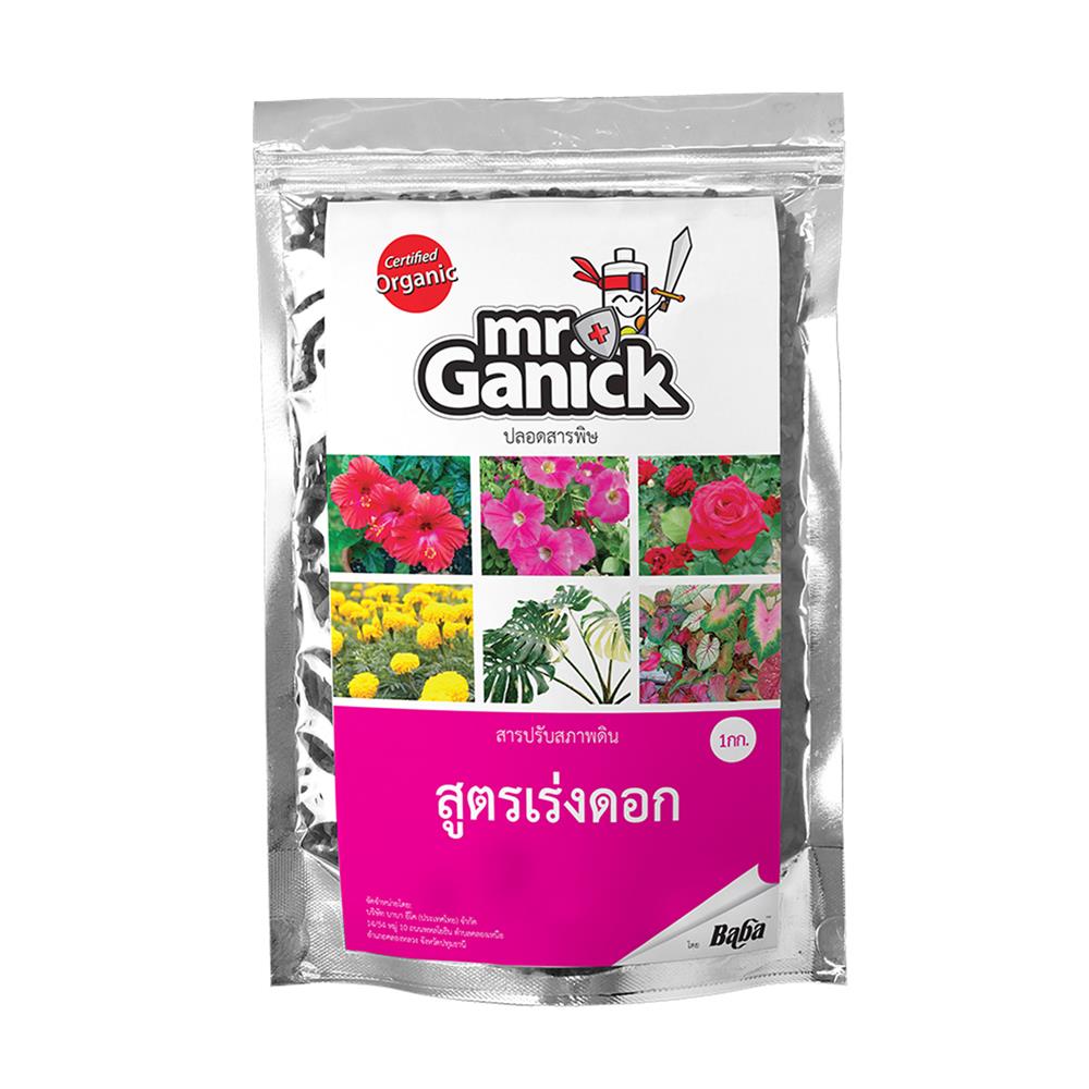 ปุ๋ยอินทรีย์ MR.GANICK สูตรเร่งดอก 1 กก.