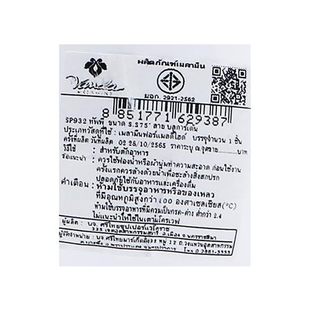 ทัพพีเมลามีน VANDA BLUE GARDEN_3