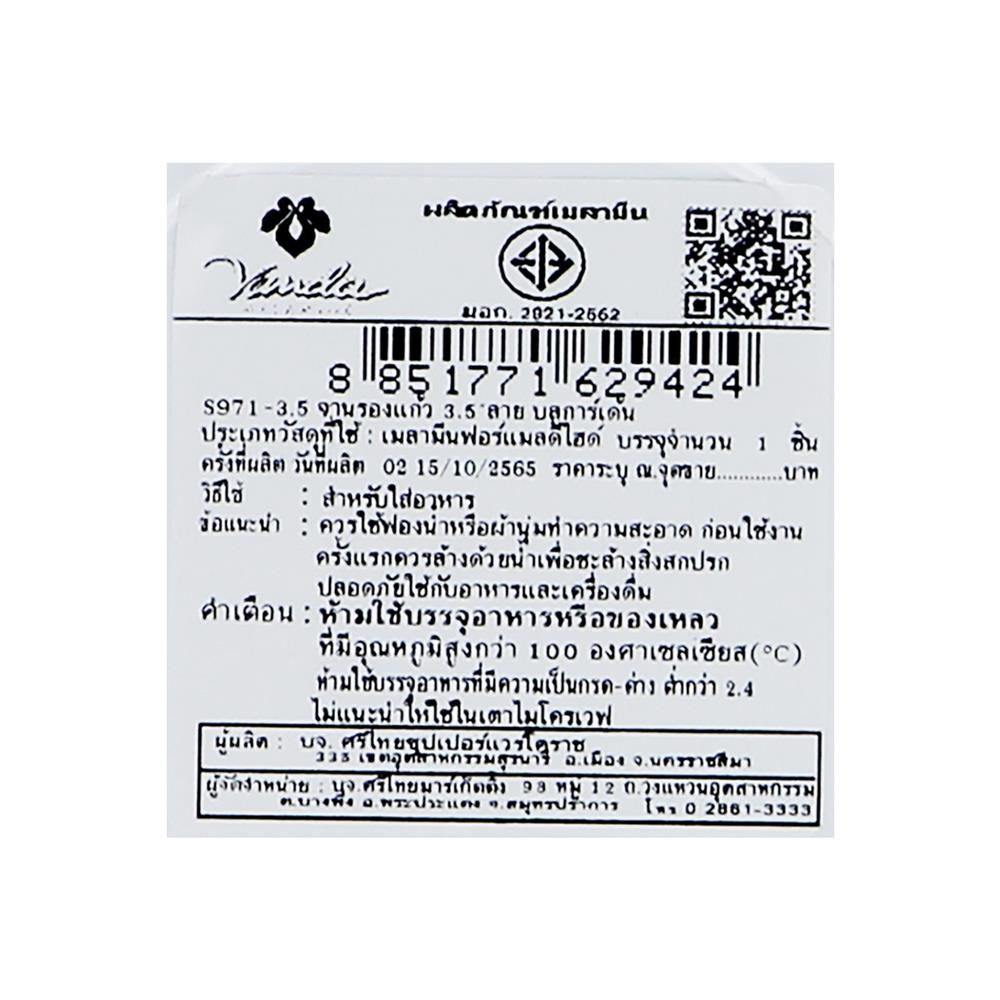 ที่รองแก้วเมลามีน VANDA BLUE GARDEN