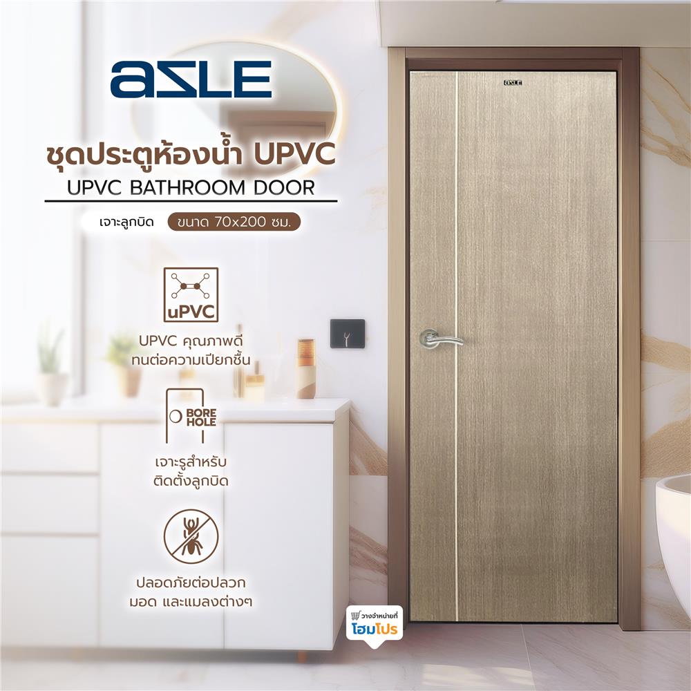 ประตูห้องน้ำ UPVC AZLE WB1 70X200 ซม. สี WHITE/GREY เจาะลูกบิด