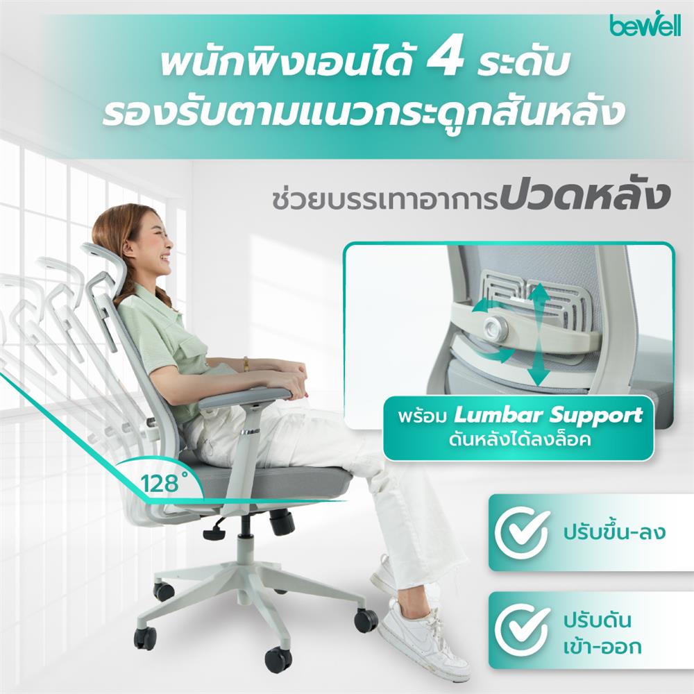 เก้าอี้สำนักงาน BEWELL G099191-GLORY-BK สีดำ