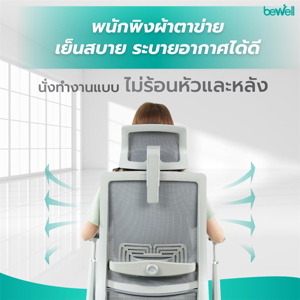 เก้าอี้สำนักงาน BEWELL G099191-GLORY-BK สีดำ