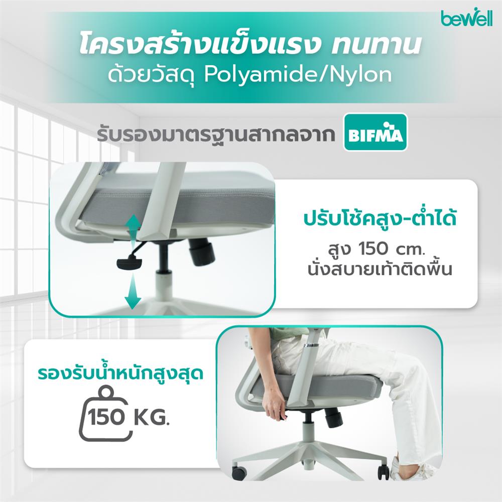 เก้าอี้สำนักงาน BEWELL G099191-GLORY-BK สีดำ