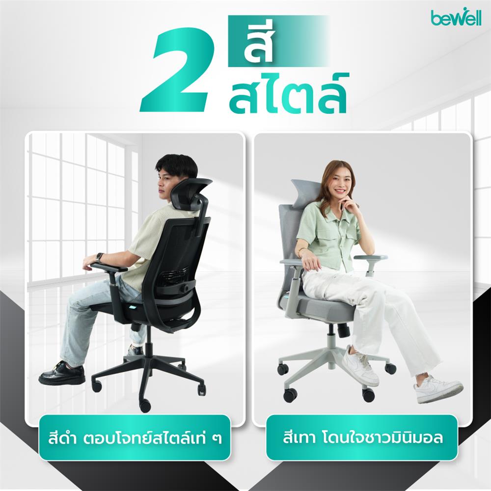 เก้าอี้สำนักงาน BEWELL G099191-GLORY-BK สีดำ