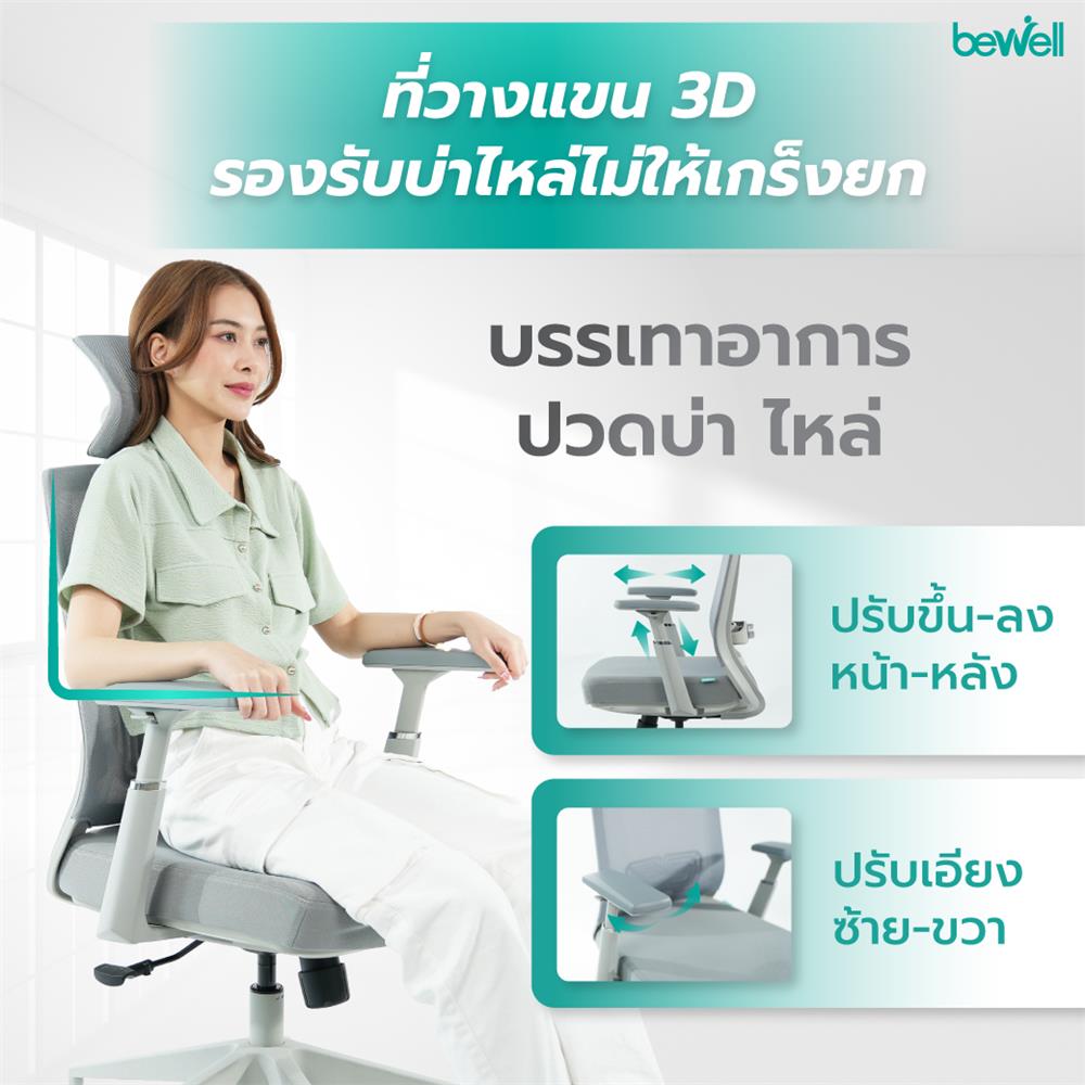 เก้าอี้สำนักงาน BEWELL G099191-GLORY-BK สีดำ