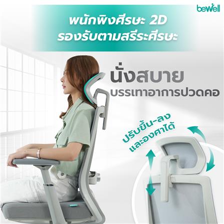 เก้าอี้สำนักงาน BEWELL G099191-GLORY-BK สีดำ_8