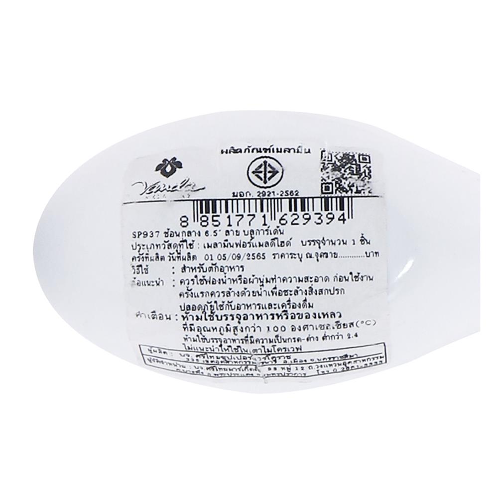 ช้อนจีนเมลามีน VANDA BLUE GARDEN