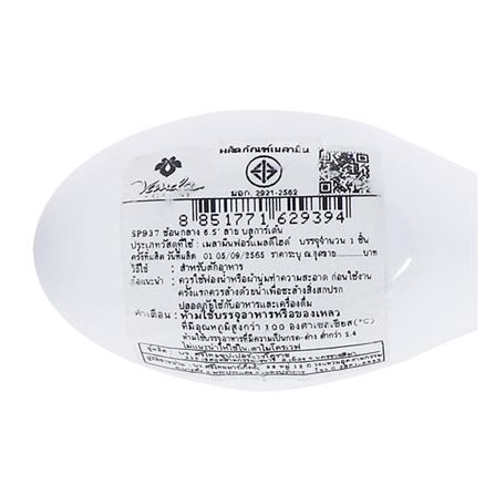 ช้อนจีนเมลามีน VANDA BLUE GARDEN_4