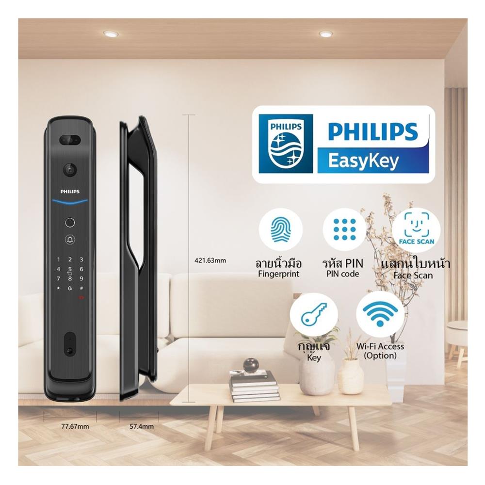 กลอนดิจิตอล PHILIPS 709 FVP สีดำ