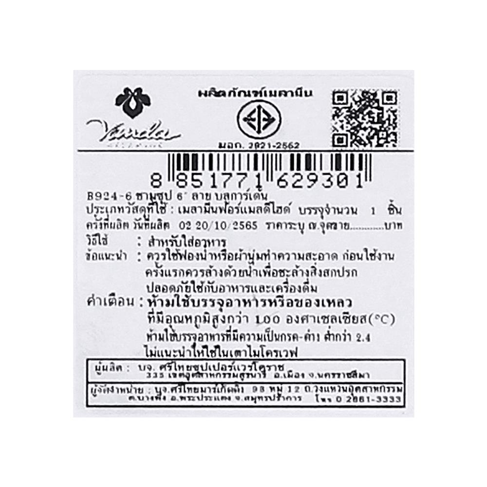 ชามเมลามีน 6 นิ้ว VANDA BLUE GARDEN