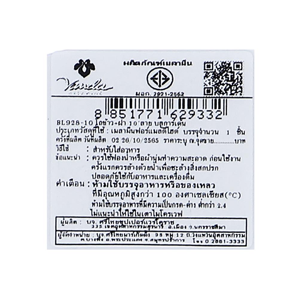 โถข้าวพร้อมฝาเมลามีน 10 นิ้ว VANDA BLUE GARDEN