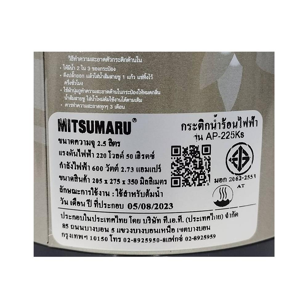 กระติกน้ำร้อน MANUAL MITSUMARU AP-225KS 2.5 ลิตร