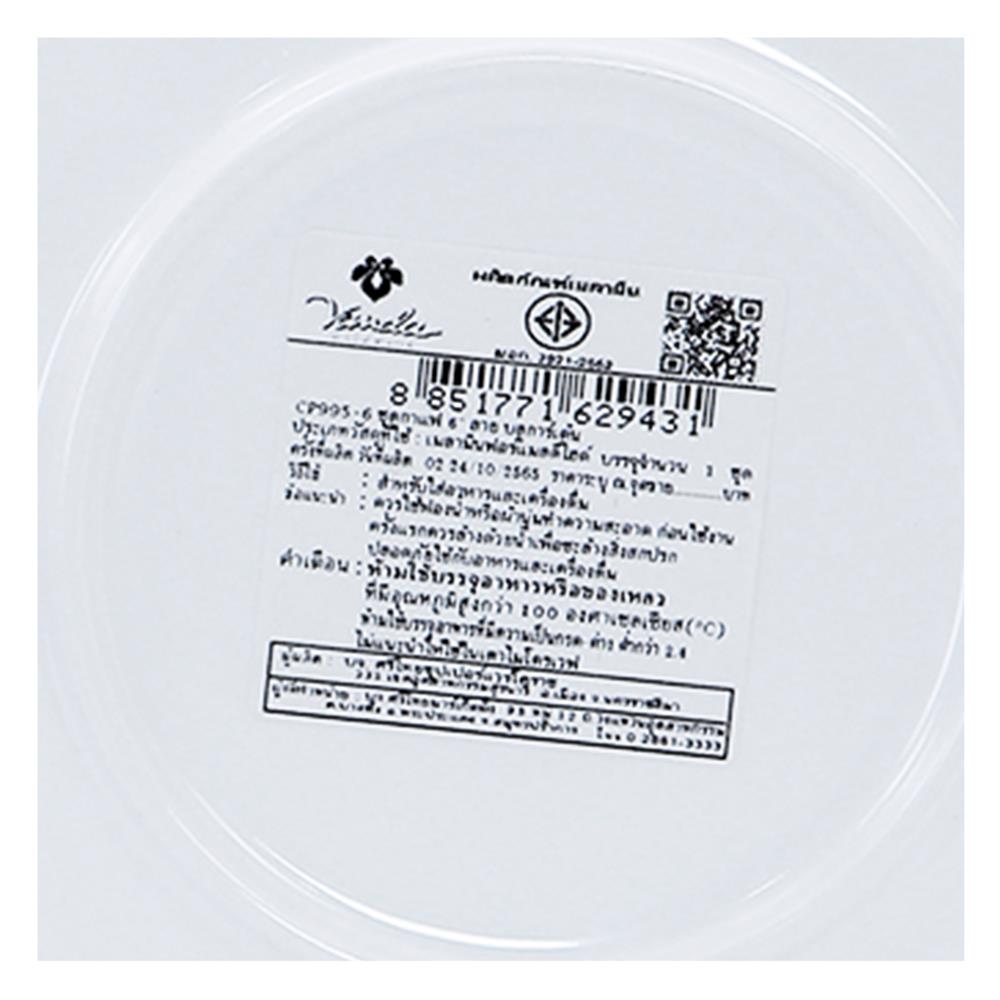 ชุดถ้วยกาแฟเมลามีน 300 มล. VANDA BLUE GARDEN