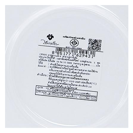 ชุดถ้วยกาแฟเมลามีน 300 มล. VANDA BLUE GARDEN_6