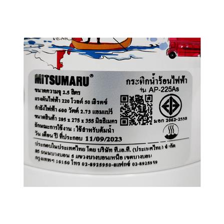 กระติกน้ำร้อน MANUAL MITSUMARU AP-225AS 2.5ลิตร_3