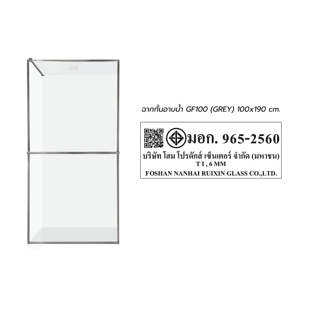 ฉากกั้นอาบน้ำ MOYA PLUS GF100 (GREY) 100x190 ซม.