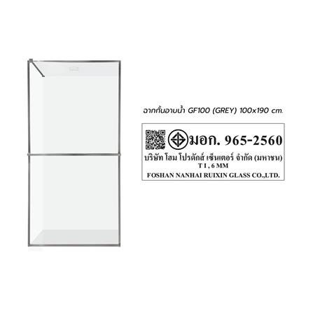 ฉากกั้นอาบน้ำ MOYA PLUS GF100 (GREY) 100x190 ซม._6