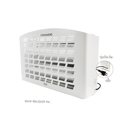 เครื่องดักยุงและแมลงชนิดกาว COMMANDO S-2 20 วัตต์_2