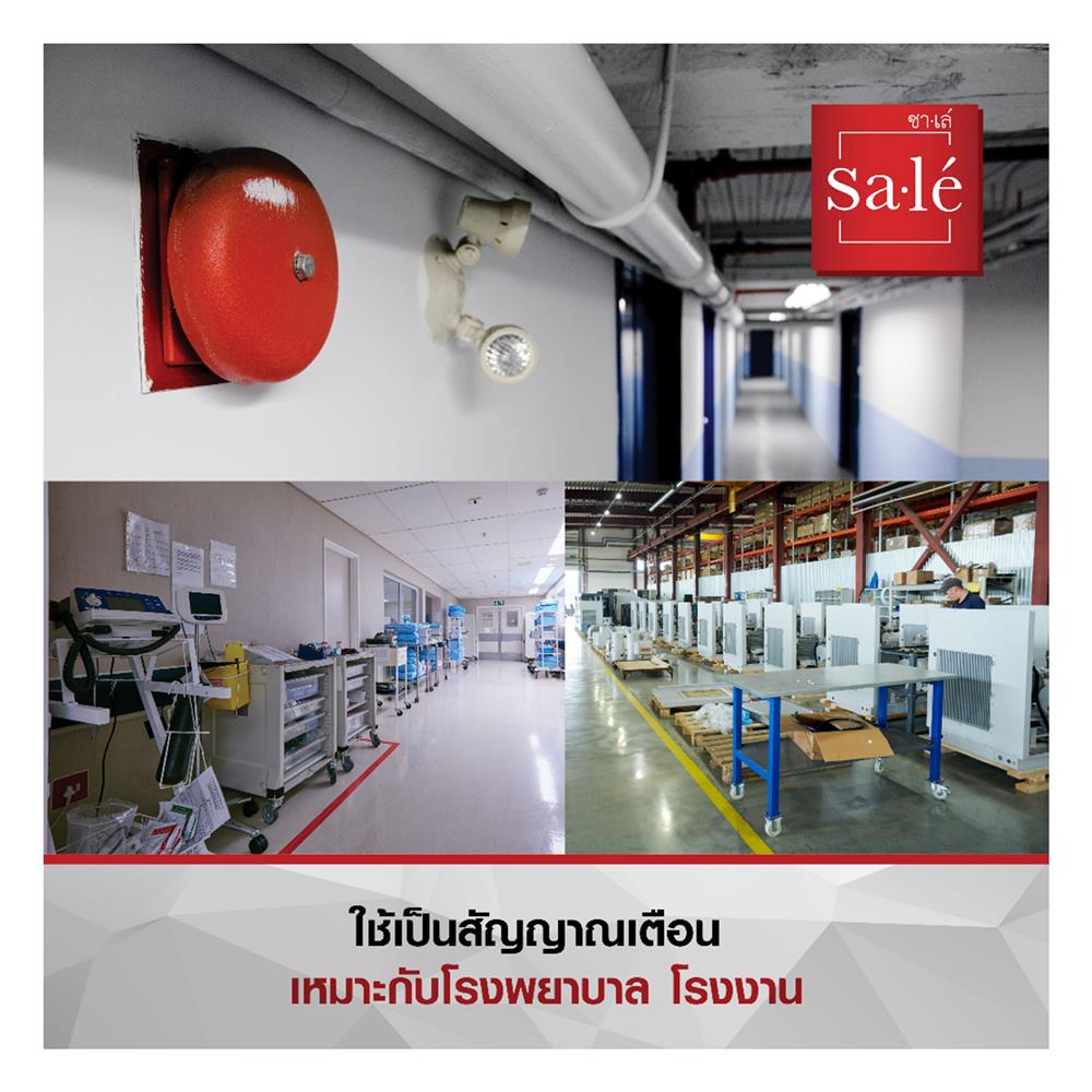 กระดิ่งไฟฟ้า SALE SCB-8B 220 โวลต์ 8 นิ้ว สีแดง