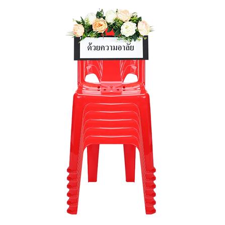 พวงหรีดเก้าอี้พลาสติก SPRING 320 สีแดง แพ็ก 6 ตัว_0