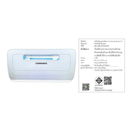 เครื่องดักยุงและแมลงชนิดกาว COMMANDO S-3 38 วัตต์_3