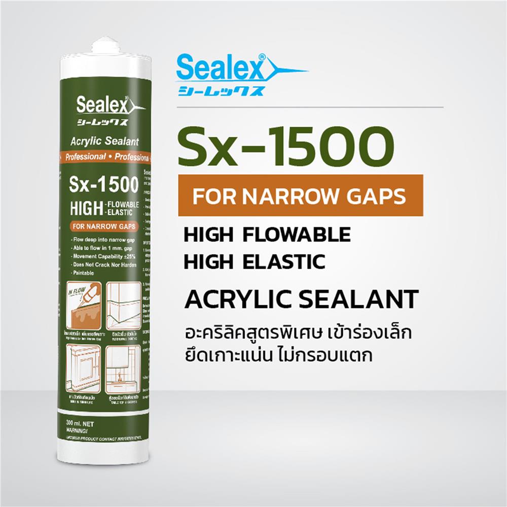 อะคริลิกซีลแลนด์ SEALEX SX-1500 300 มล. สีขาว