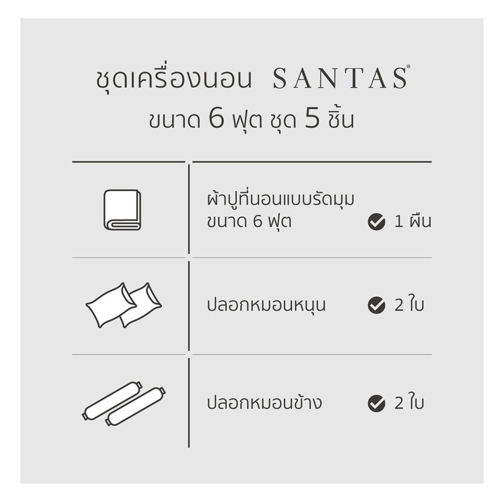 ชุดผ้าปูที่นอน 6 ฟุต 5 ชิ้น SANTAS LUXURIA GR