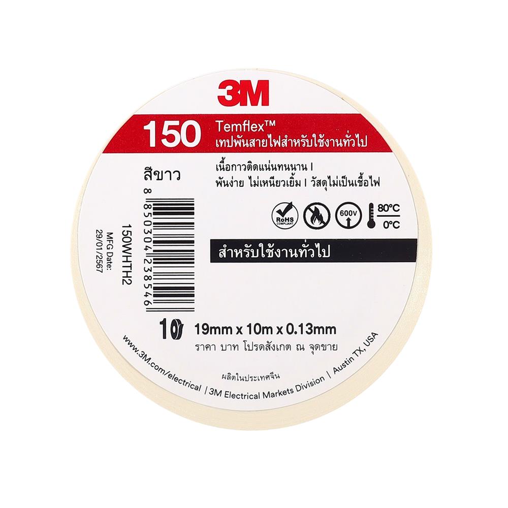 เทปพันสายไฟ 3M TEMFLEX 150 10 ม. สีขาว