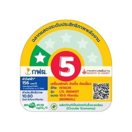 เครื่องซักผ้าฝาบน HITACHI LTL 10MW0T CG 10 กก. สีเทา_3