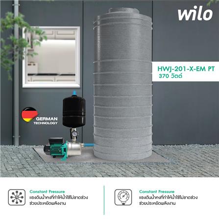ปั๊มอัตโนมัติ WILO HWJ-201-X-EM PT 370 วัตต์_3