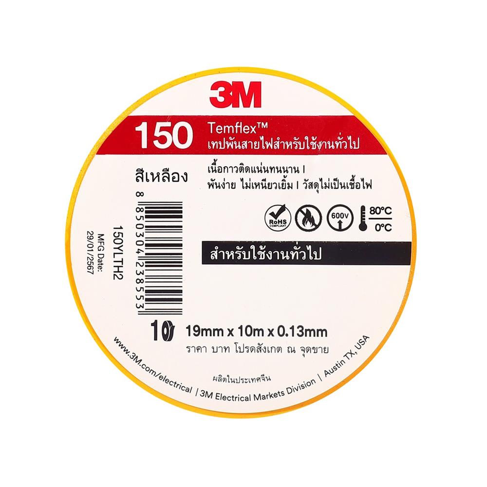 เทปพันสายไฟ 3M TEMFLEX 150 10 ม. สีเหลือง