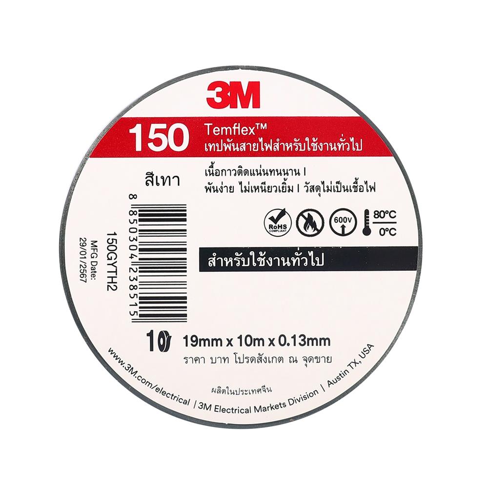 เทปพันสายไฟ 3M TEMFLEX 150 10 ม. สีเทา