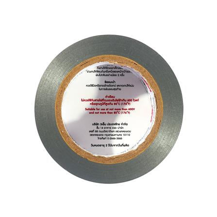 เทปพันสายไฟ 3M TEMFLEX 150 10 ม. สีเทา_2