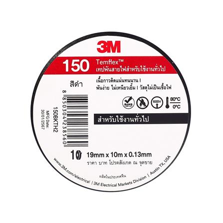 เทปพันสายไฟ 3M TEMFLEX 150 10 ม. สีดำ_0