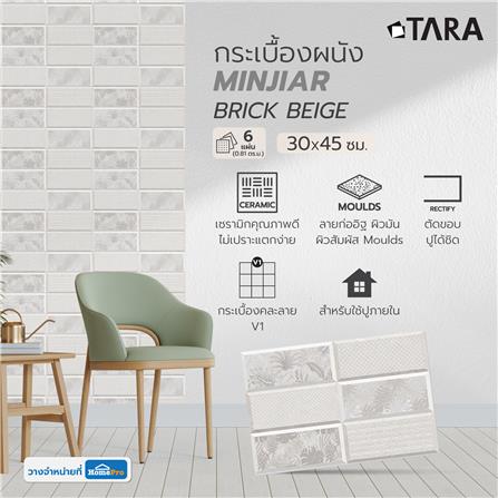 กระเบื้องผนัง 30x45 ซม. TARA มินจีอา บริค เบจ 0.81 ตร.ม._7