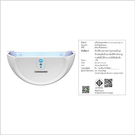 เครื่องดักยุงและแมลงชนิดกาว COMMANDO S-1 50 วัตต์_3