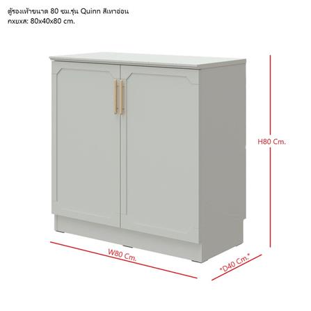 ตู้วางรองเท้า SB FURNITURE QUINN 19228846 80 ซม. สี MAGIC GREY_7