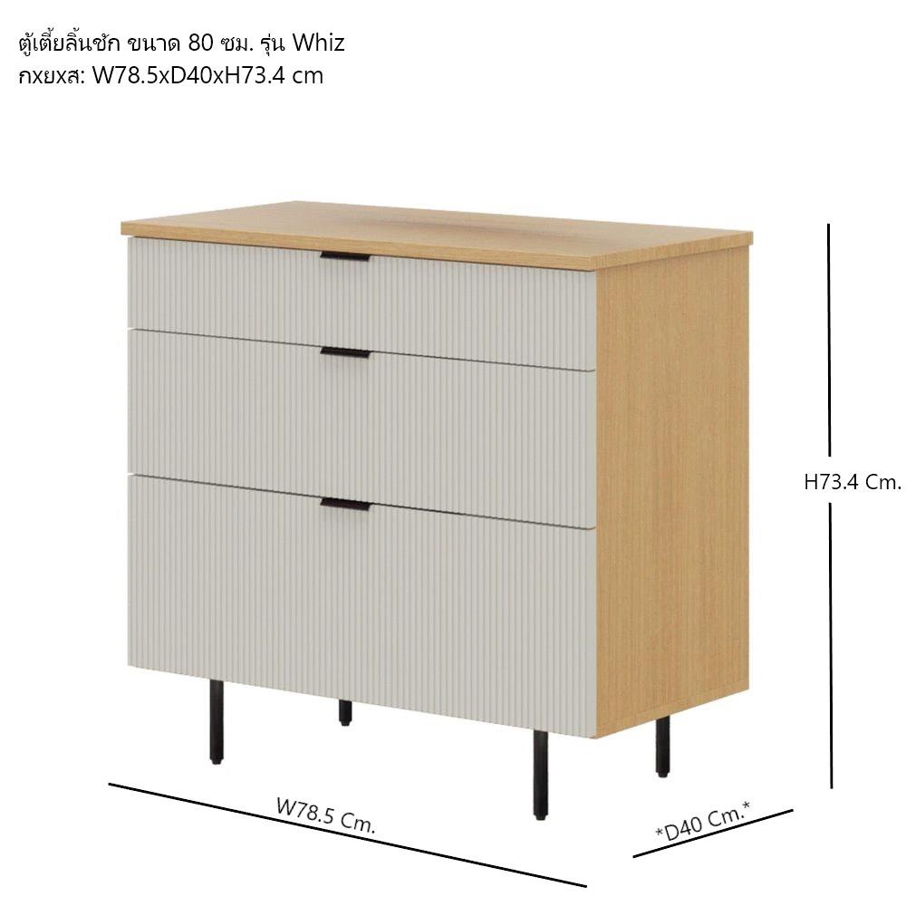 ตู้ลิ้นชัก 3 ลิ้นชัก SB FURNITURE WHIZ 19228165 สี MAGIC GREY