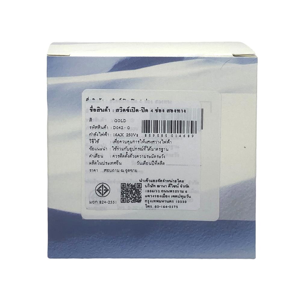 ชุดสวิตซ์ 2 ทาง 4 ช่อง SAHN D042-G สีทอง