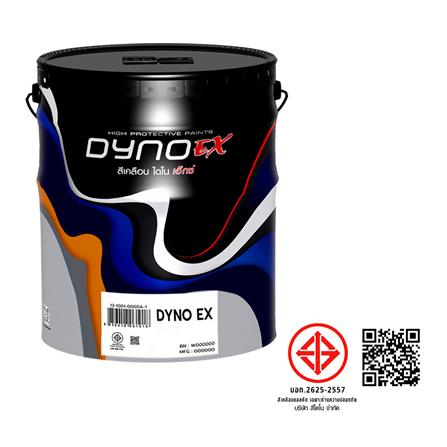 สีรองพื้นโลหะ DYNO EX 5200 สี PRIMER RED เงา 1 แกลลอน_3