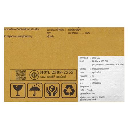 กระเบื้องพื้นพอร์ซเลน 20x100 ซม. TARA โลโฟเทนวู๊ด เบจ PM 1.2 ตร.ม._4