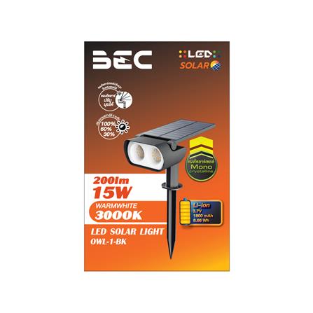 ไฟจัดสวน SOLAR BEC OWL1 BK 15 วัตต์ WARM WHITE สีดำ_4