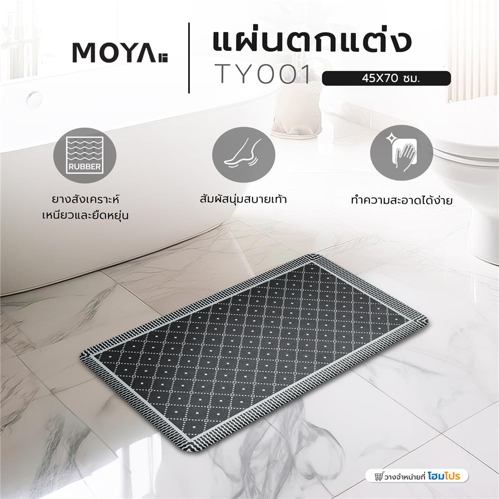 แผ่นตกแต่ง MOYA TY001 สีเทาเข้ม