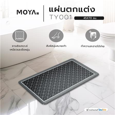 แผ่นตกแต่ง MOYA TY001 สีเทาเข้ม_6