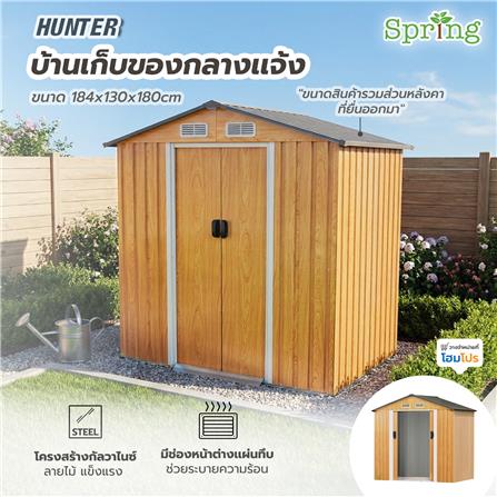 บ้านเก็บของกลางแจ้ง SPRING HUNTER 184x130 ซม._5