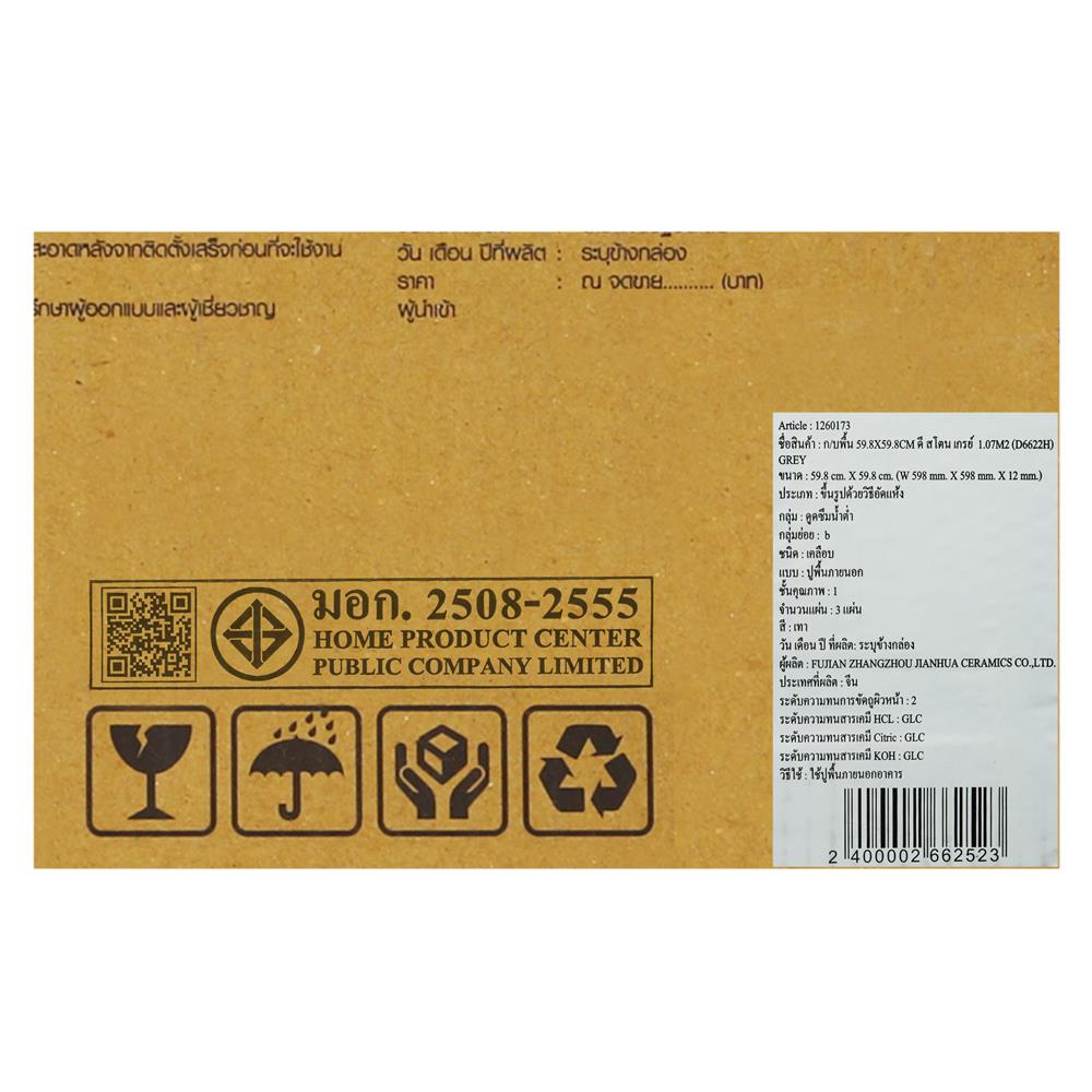 กระเบื้องพื้นพอร์ซเลน 59.8x59.8 ซม. TARA ดี สโตน เทา A 1.07 ตร.ม.