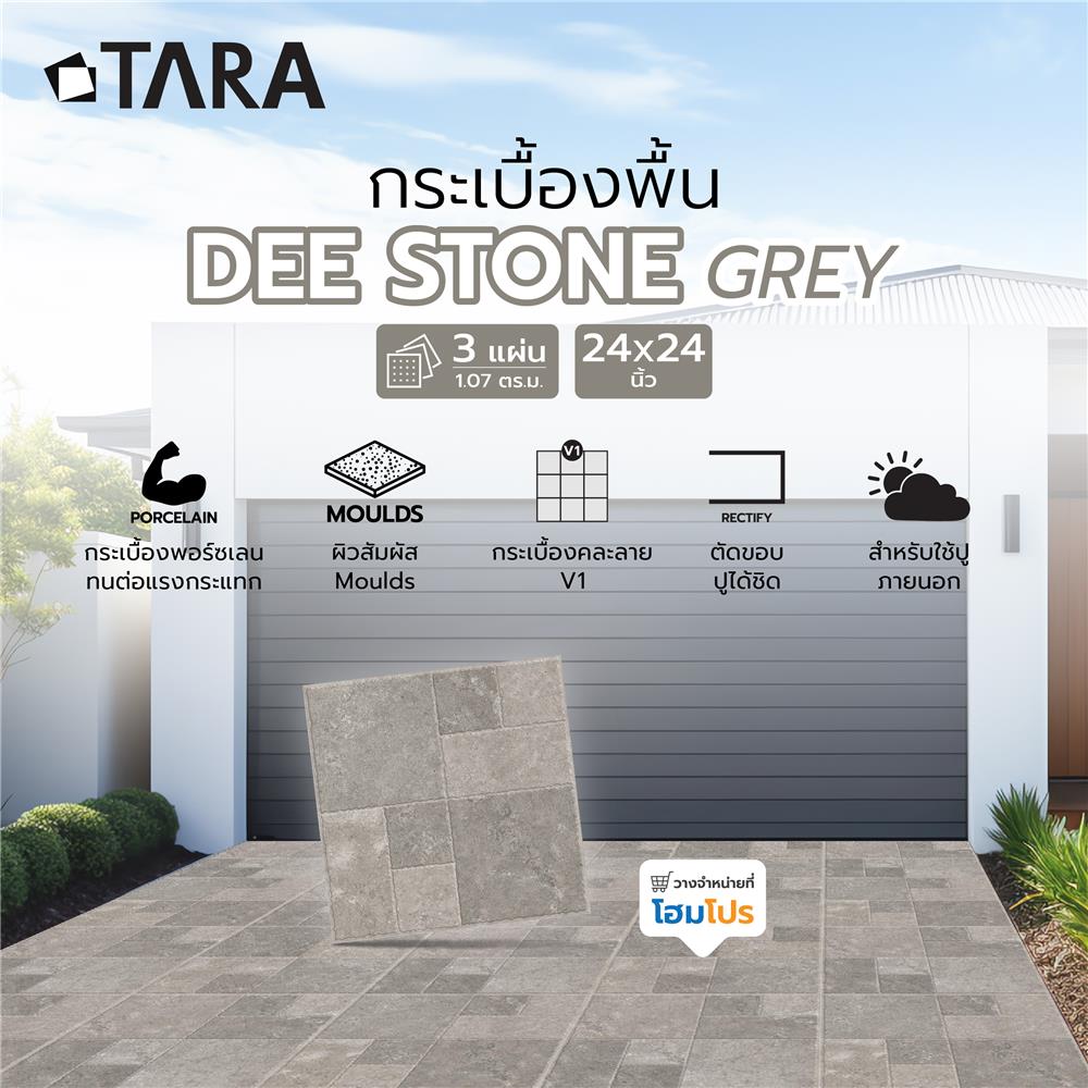 กระเบื้องพื้นพอร์ซเลน 59.8x59.8 ซม. TARA ดี สโตน เทา A 1.07 ตร.ม.