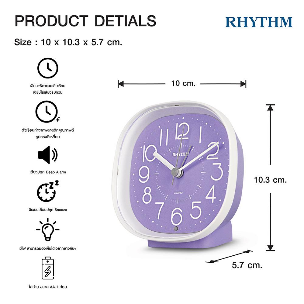 นาฬิกาปลุก RHYTHM 8RE674WR12 4X4 นิ้ว สีขาว/ม่วง